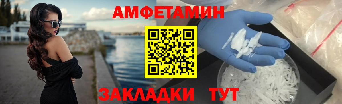 Шали  АМФЕТАМИН VHQ  гидра зеркало  Вход с VPN 