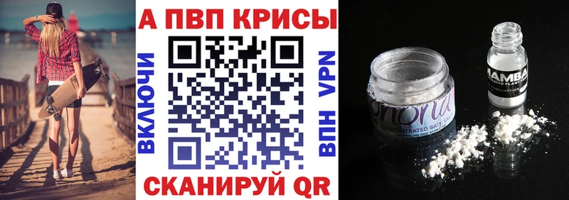 магазин    Шали  A-PVP СК 