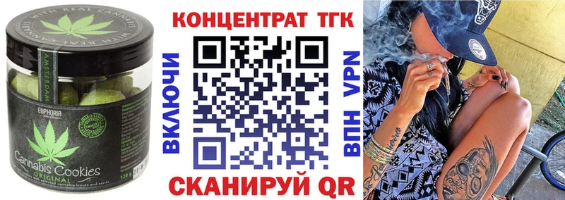 Печенье с ТГК марихуана  гидра ссылка  Шали  где купить  