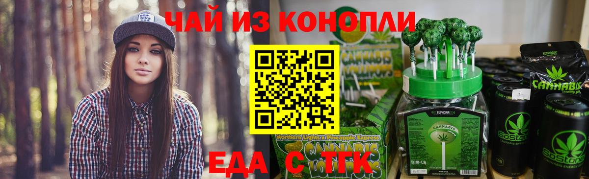 Шали  Печенье с ТГК конопля  Вход с VPN 