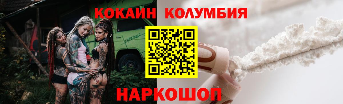 Cocaine Перу  Вход с VPN  Шали  КОКАИН Перу 