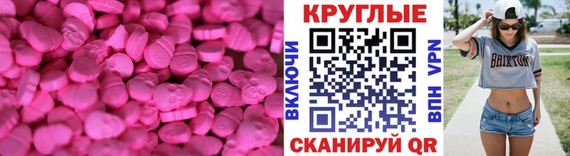 ЭКСТАЗИ MDMA  Шали 