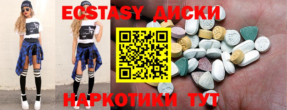 Ecstasy VHQ  Вход с VPN  Ecstasy диски  Шали 