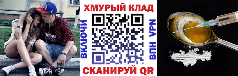 Героин хмурый  Шали 