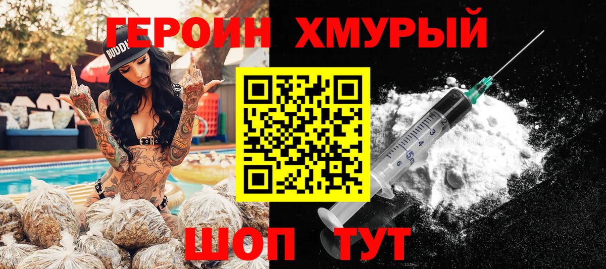 ГЕРОИН афганец  Вход с VPN  Шали 