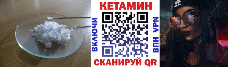Кетамин ketamine  Шали 