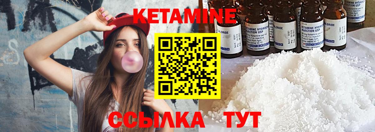 Кетамин VHQ  Вход с VPN  Шали  КЕТАМИН VHQ 
