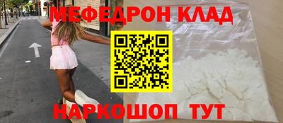 кокаин Наро-Фоминск