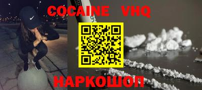 кокаин Наро-Фоминск