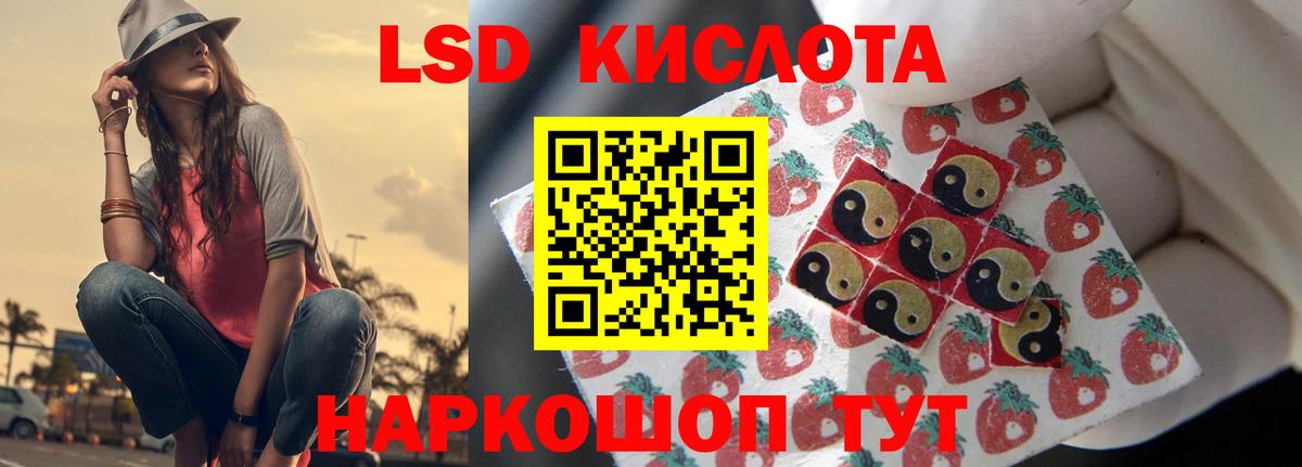 Лсд 25 экстази кислота  Вход с VPN  Шали  LSD-25 экстази кислота 