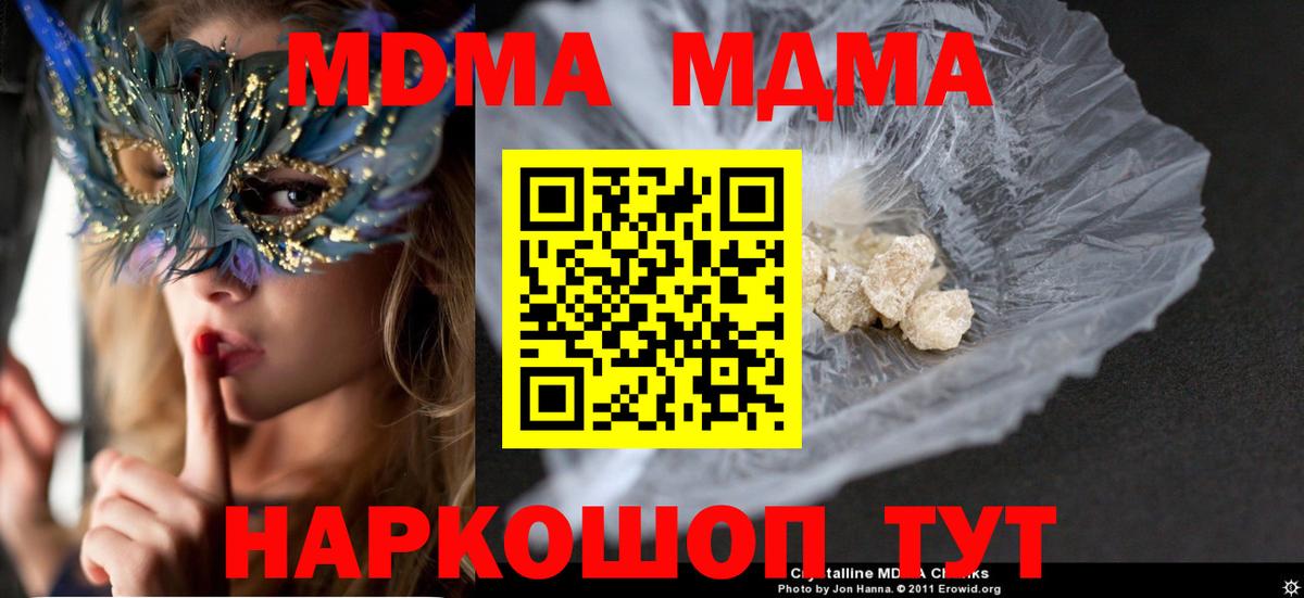 МДМА VHQ Шали