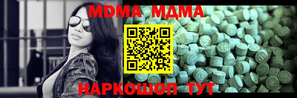 Шали  MDMA молли  MDMA  Вход с VPN  MDMA кристаллы 