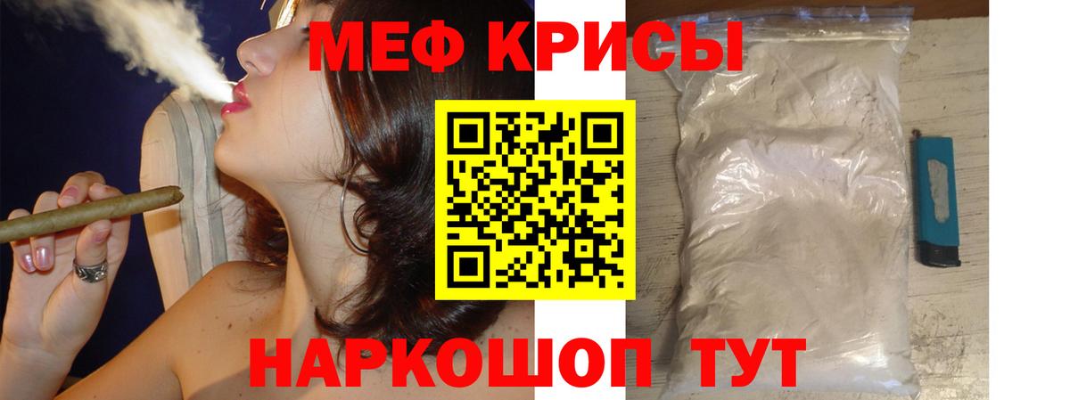 МЕФ кристаллы  Вход с VPN  закладки  Мефедрон  Шали  МЯУ-МЯУ мяу мяу  Мефедрон 