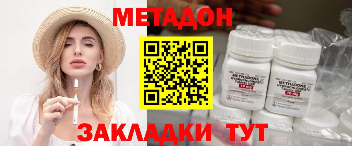 даркнет формула  Вход с VPN  Шали  МЕТАДОН VHQ 