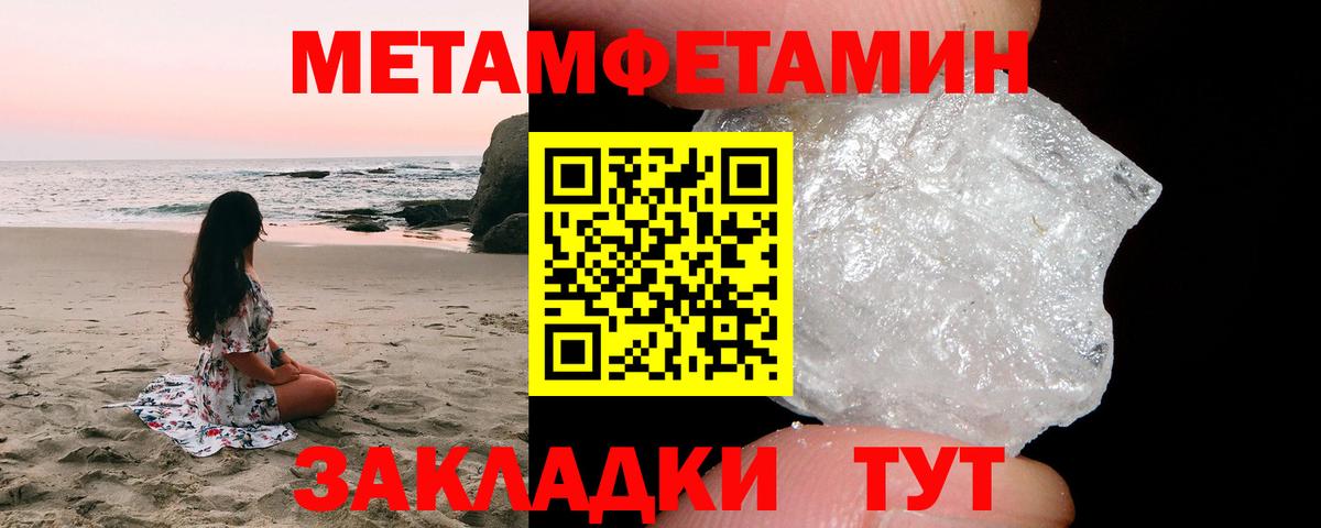 МЕТАМФЕТАМИН винт Шали