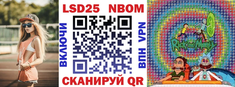 Марки NBOMe 1,8мг  mega ссылка  Шали 