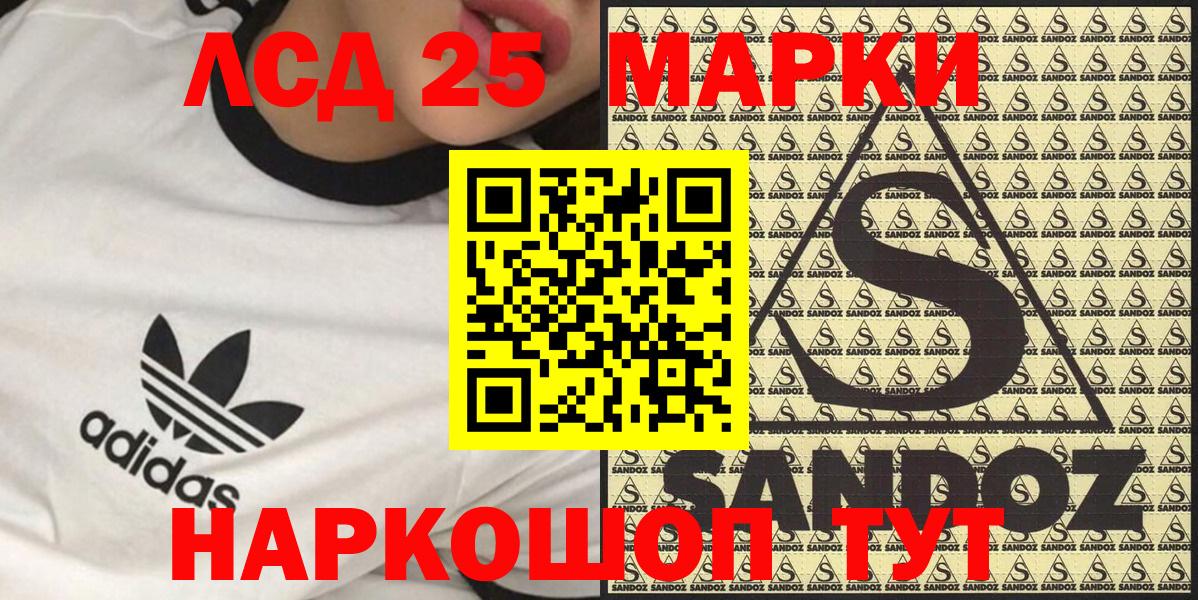 Наркотические марки 1,8мг  закладки  Марки N-bome  Шали  Вход с VPN 