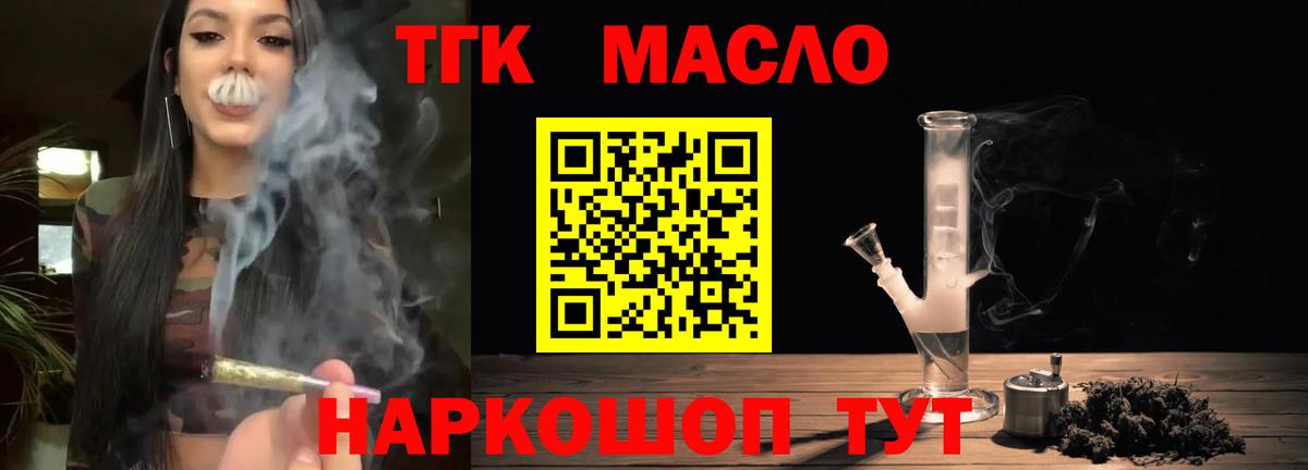 Дистиллят ТГК вейп  Дистиллят ТГК THC oil  Шали  продажа наркотиков  Вход с VPN 