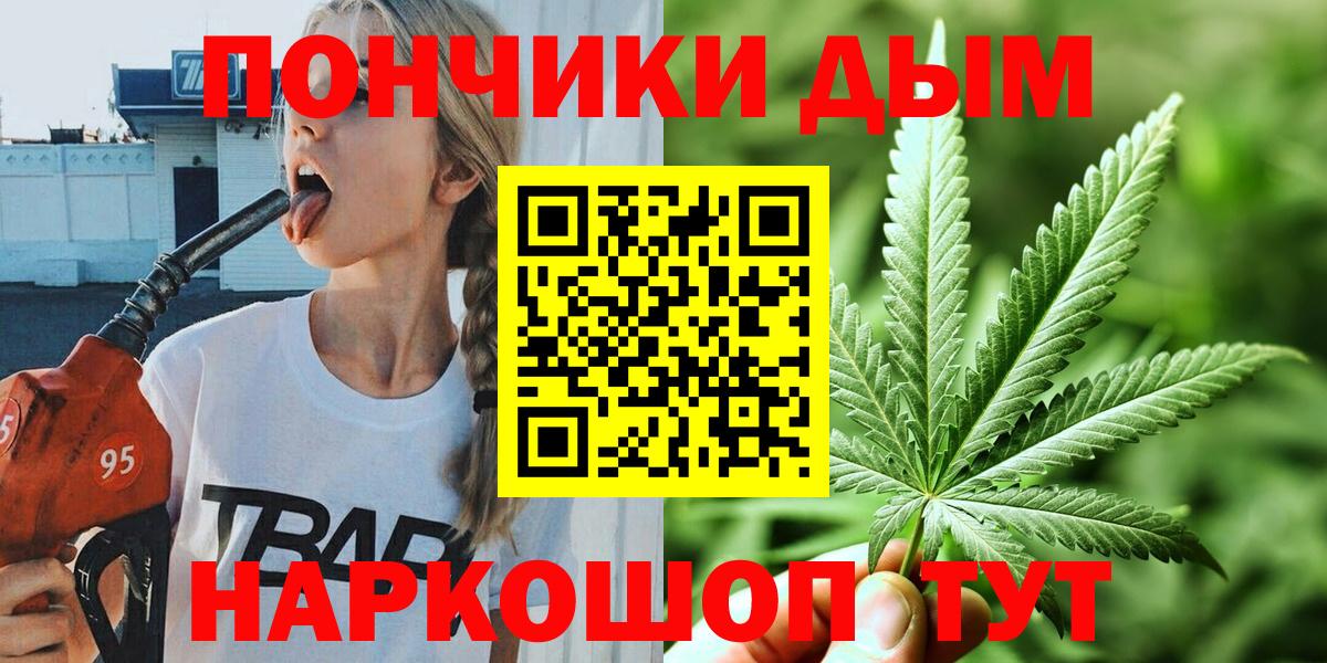 Марихуана Ganja  Вход с VPN  Канабис White Widow  Шишки марихуана гибрид  Шали 